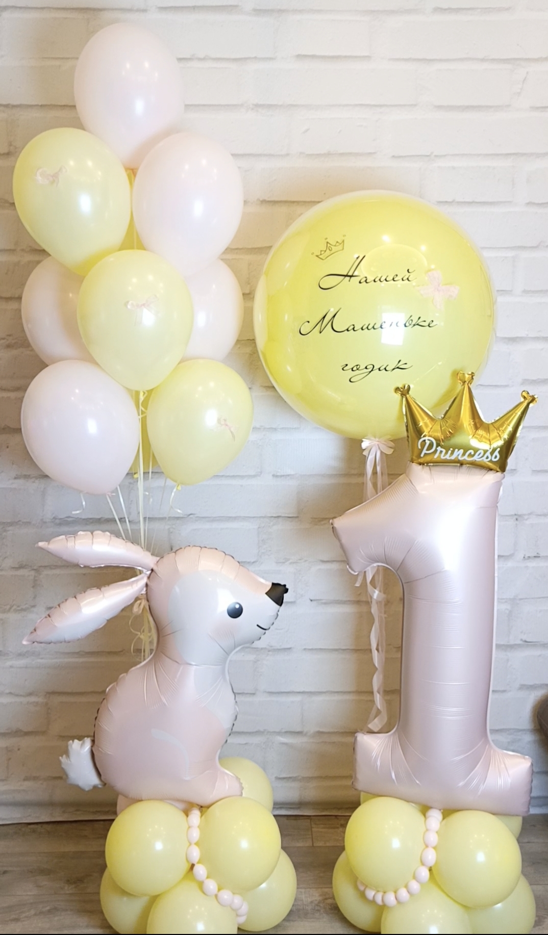 Набор шаров для девочки с зайкой и цифрой